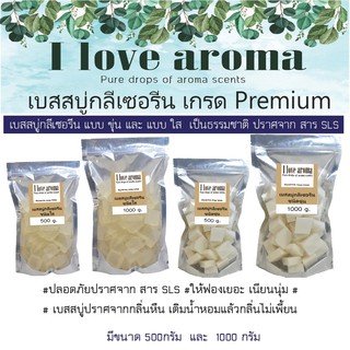 เบสสบู่กลีเซอรีน เกรด Premium ชนิดใส ชนิดขุ่น