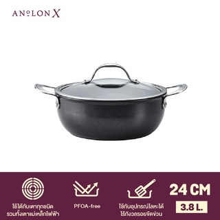 ANOLON X หม้อตุ๋นอลูมิเนียม 2 หูจับ พร้อมฝา ขนาด 24 ซม./3.8 ลิตร Casserole (14334-T)