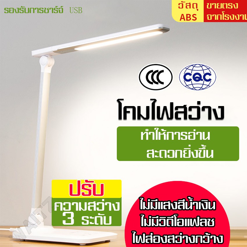 โคมไฟ ม้วนงอได้360 ปรับระดับความสว่างได้   โต๊ะทำงานโคม พับเก็บง่าย 3ระดับ รุ่นสัมผัส