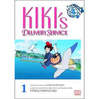 สั่งเลย หนังสือมือ1! KIKIS DELIVERY SERVICE FILM COMIC 01