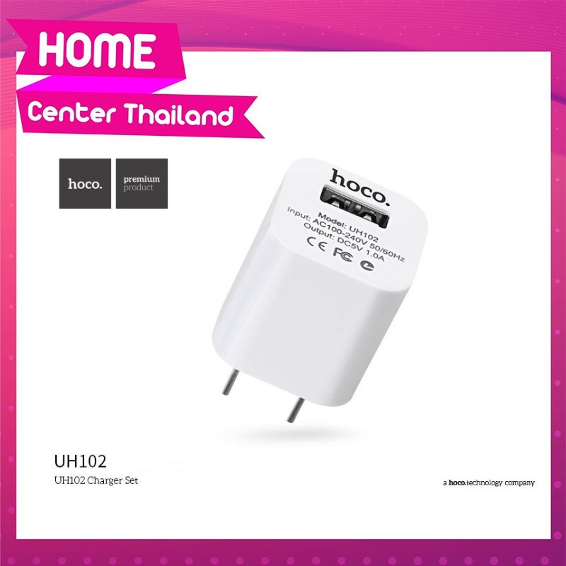 Hoco หัวชาร์จ รุ่น UH102 หัวชาร์จมาตรฐาน รุ่นยอดนิยม ราคาถูก พร้อมส่ง