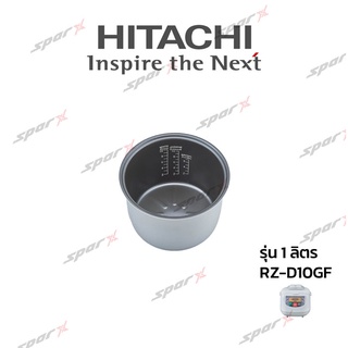 Hitachi หม้อใน   รุ่น RZ-D10GF