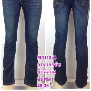 MG112/5 #กระบอกเล็กยีนยืดชาย แบบซิบ สีน้ำเงินสนิมออกเขียว  size 28-36