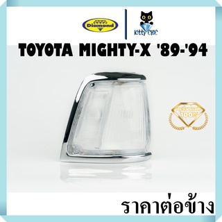 ไฟเลี้ยวมุม(เสื้อ) ไฟหรี่มุม TOYOTA MIGHTY X ปี 1989-1994 สีขาว โตโยต้า ไมตี้เอ็กซ์ ตราเพชร ไดมอนด์ ไดมอน Diamond