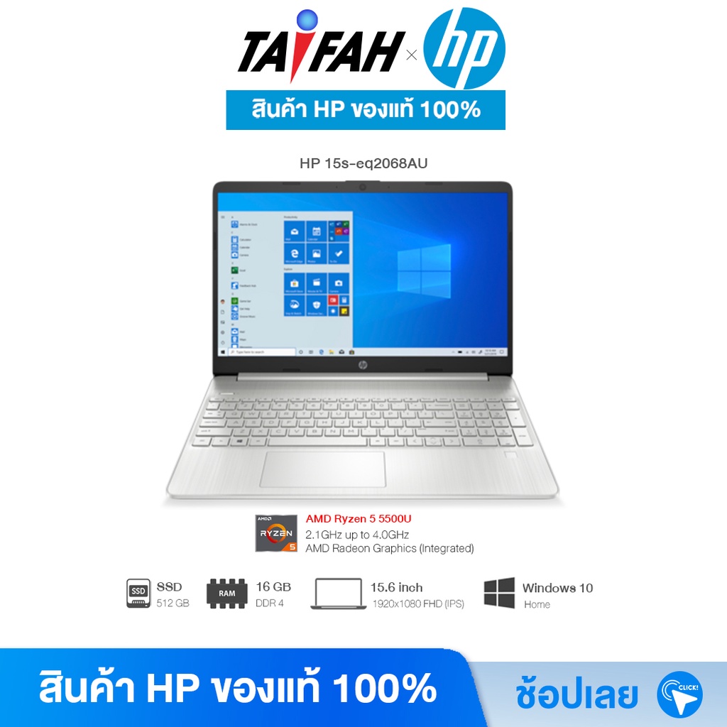 HP Laptop  - โน๊ตบุ๊ค HP 15seq2068AU (461J7PA)AMD Ryzen5 5500U/2.1G/16G/512G M.2/15.6"/Win10H/Silver
