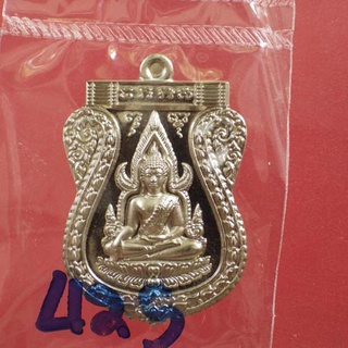 เหรียญพระพุทธชินราช เนื้ออัลปาก้า วัดกลางบางแก้ว จ.นครปฐม ปี2555. .. ถด1