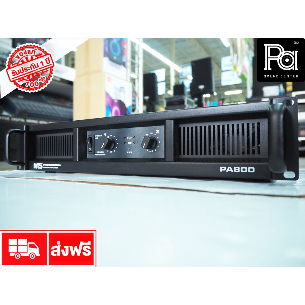 NTS PA 800 POWER AMP เพาเวอร์แอมป์ PA800 2CH x 300 วัตต์ สเตอริโอ เครื่องขยายเสียง PA-800 เอ็นทีเอส 