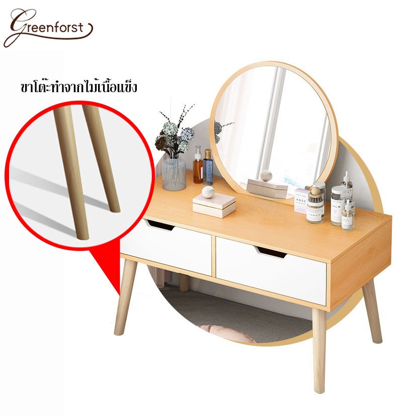 Greenforst โต๊ะเครื่องแป้ง โต๊ะแต่งหน้า ทรงเตี้ย สามารถเป็นโต๊ะเขียนหนังสือได้ รุ่น G-2229/G-2227 #8