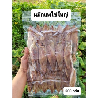 หมึกไข่ หมึกแพไข่ใหญ่ ไข่แน่นๆ สดใหม่ตรงปก