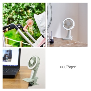 พัดลมพกพา BRUNO  PORTABLE CLIP LIGHT FAN