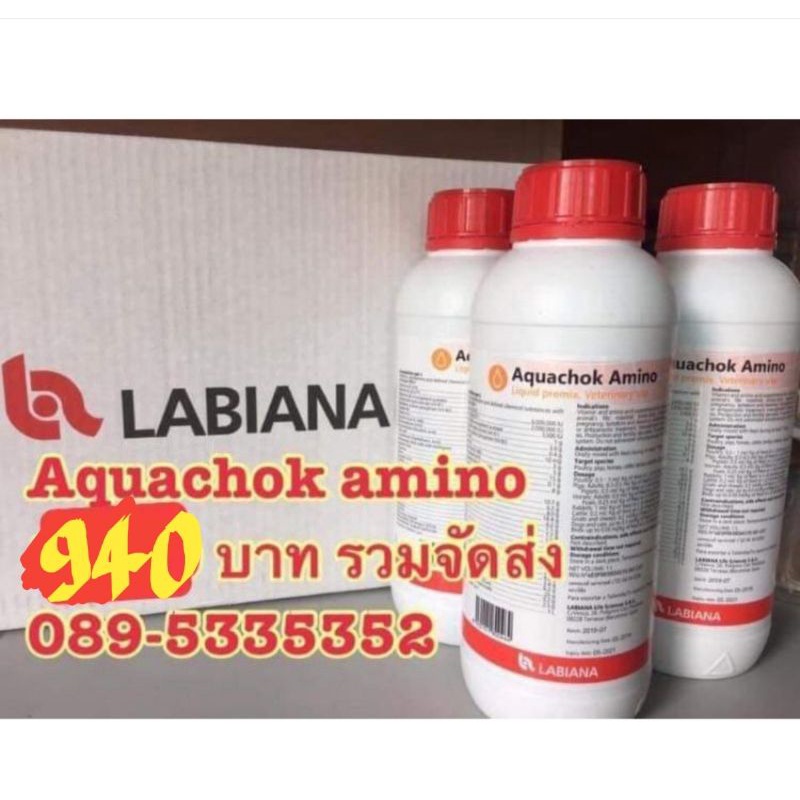 Aquachok Amino วิตามินและกรดอะมิโนสำหรับสัตว์