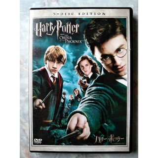 📀 DVD Harry Potter and the Order of the Phoenix (พอตเตอร์ กับ ภาคีนกฟีนิกซ์) *❌ ไม่มีไทย