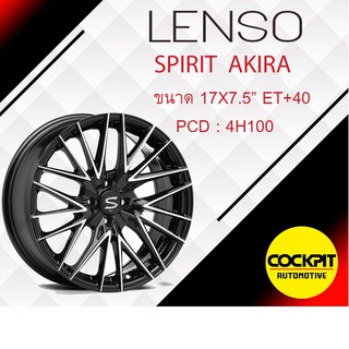 ล้อแม็ก LENSO รุ่น SPIRIT AKIRA  ขอบ 17 วงละ 4550 บาท