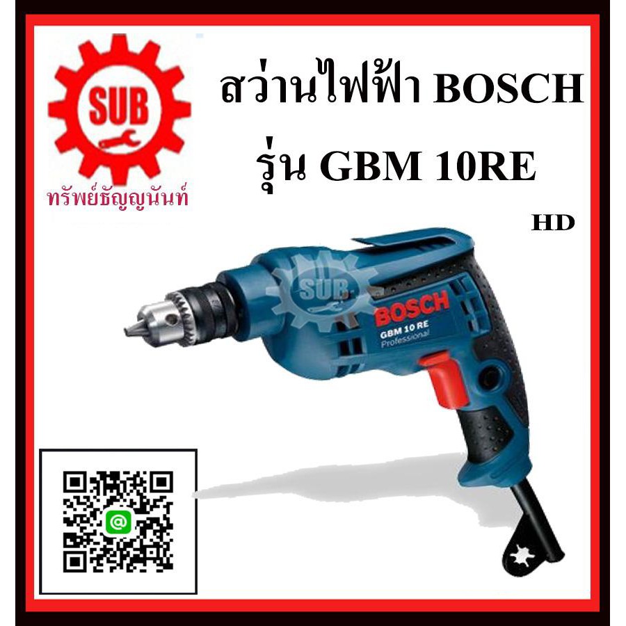 BOSCH  สว่านไฟฟ้า  GBM-10RE #06014735K0  HD   3/8   450 W  HD      CB-06-020   GBM10RE      GBM 10RE