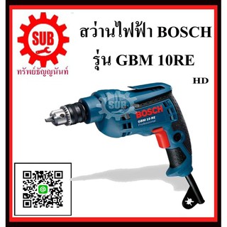 BOSCH  สว่านไฟฟ้า  GBM-10RE #06014735K0  HD   3/8   450 W  HD      CB-06-020   GBM10RE      GBM 10RE      GBM-10-RE