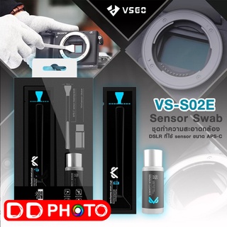 VSGO VS-S02-E-APS-C-SENSOR-CLEANING-KIT