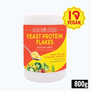 Healtholicious - 800G. ยีสต์โปรตีนเฟล็กซ์ (ผลิตภัณฑ์เสริมอาหาร) YEAST PROTEIN FLAKES (DIETARY SUPPLEMENT PRODUCT)