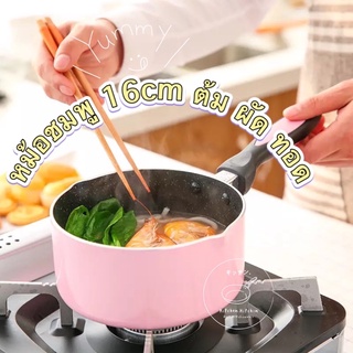 หม้อเคลือเทฟล่อน non-stick หม้อต้มนม หม้อญี่ปุ่น16cm ชมพู หม้อเคลือบเทฟล่อน สีชมพู ใช้ได้กับทุกเตา