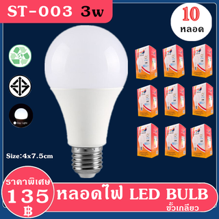 ชุด5หลอดหลอดไฟLED Bulb 3W 5W 7W 9W 12W 15W 18W ขั้วเกลียว E27 แสงขาว Daylight 6500KThailandLighting