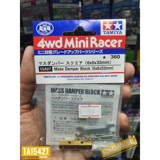 ชุดแต่งเสริมรถ Mini 4 WD Tamiya 15427 MASS DAMPER BLOCK (6x9x32mm)