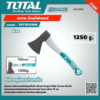 TOTAL 🇹🇭 ขวานด้ามไฟเบอร์ รุ่น THT7812506 Axe 700mm. 1250 g. ขวาน เครื่องมือ เครื่องมือช่าง