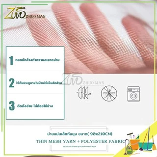 ม่านกันยุง ม่านประตู ม่านประตูกันยุง 🌟ดีลสุดฮอต🌟 อากาศถ่ายเทได้สะดวก สามารถกันยุงได้ ติดตั้งง่าย ไม่ต้องใช้ช่าง 90x210cm