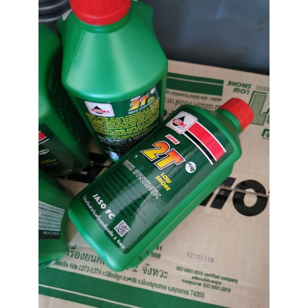 น้ำมัน2Tเวลลอยซูปเปอร์2TVELOIL SUPER 2T[0.5ลิตร]
