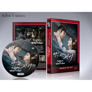 ซีรี่ย์เกาหลี Scholar Who Walks The Night ซับไทย DVD 5 แผ่นจบ.