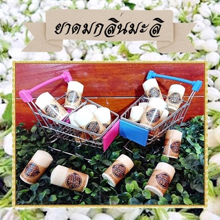 💎ยาดมสมุนไพร💎 ยาดมกลิ่นมะลิ Jasmine Inhaler ยาดมขนาดพกพาราคา…