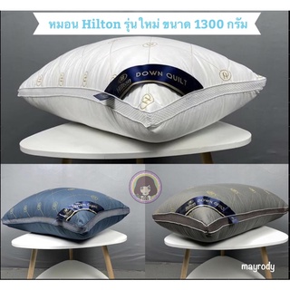 New‼️ หมอน Hilton เกรด Premium เนื้อผ้าดี สัมผัสนุ่ม มี 3 รุ่นให้เลือก