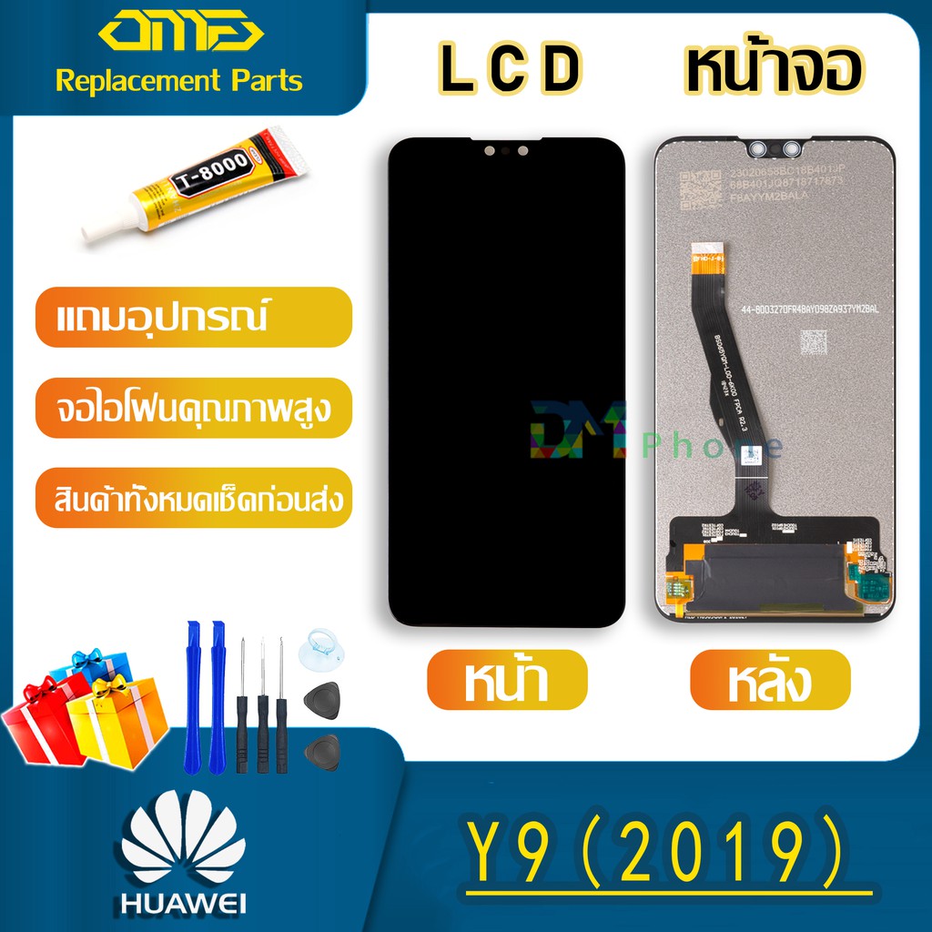 LCD Display จอ + ทัช Y9(2019) อะไหล่มือถือ หน้าจอ LCD จอ หัวเว่ย Y9 2019 หัวเว่ย อะไหล่ พร้อมทัชสกรี