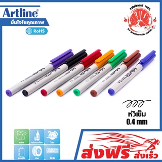 Artline ปากกาเคมี อาร์ทไลน์ EK-250 หัวเข็ม 0.4 มม. ชุด7ด้าม  (สีดำ/น้ำเงิน/แดง/เขียว/ม่วง/น้ำตาล/ส้ม) เขียนได้ทุกพื้นผิว