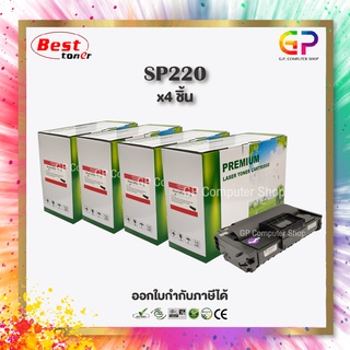 Boom+ / Ricoh / SP200 / SP210 / SP220 / ตลับหมึกเลเซอร์เทียบเท่า / SP201S / SP201SF / สีดำ / 2,600 แผ่น / 4 กล่อง