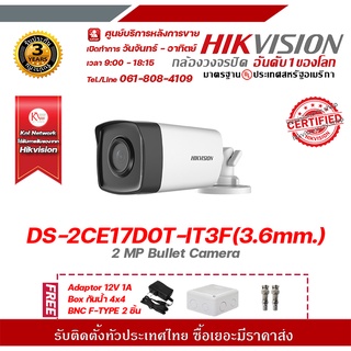 Hikvision กล้องวงจรปิด DS-2CE17D0T-IT3F(3.6mm.) ฟรี adaptor 1a box กันน้ำ bnc เกลียว 2ชิ้น