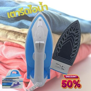 เตารีดไอนำ้PRITECHรุ่นKB-070-2200วัตต์
