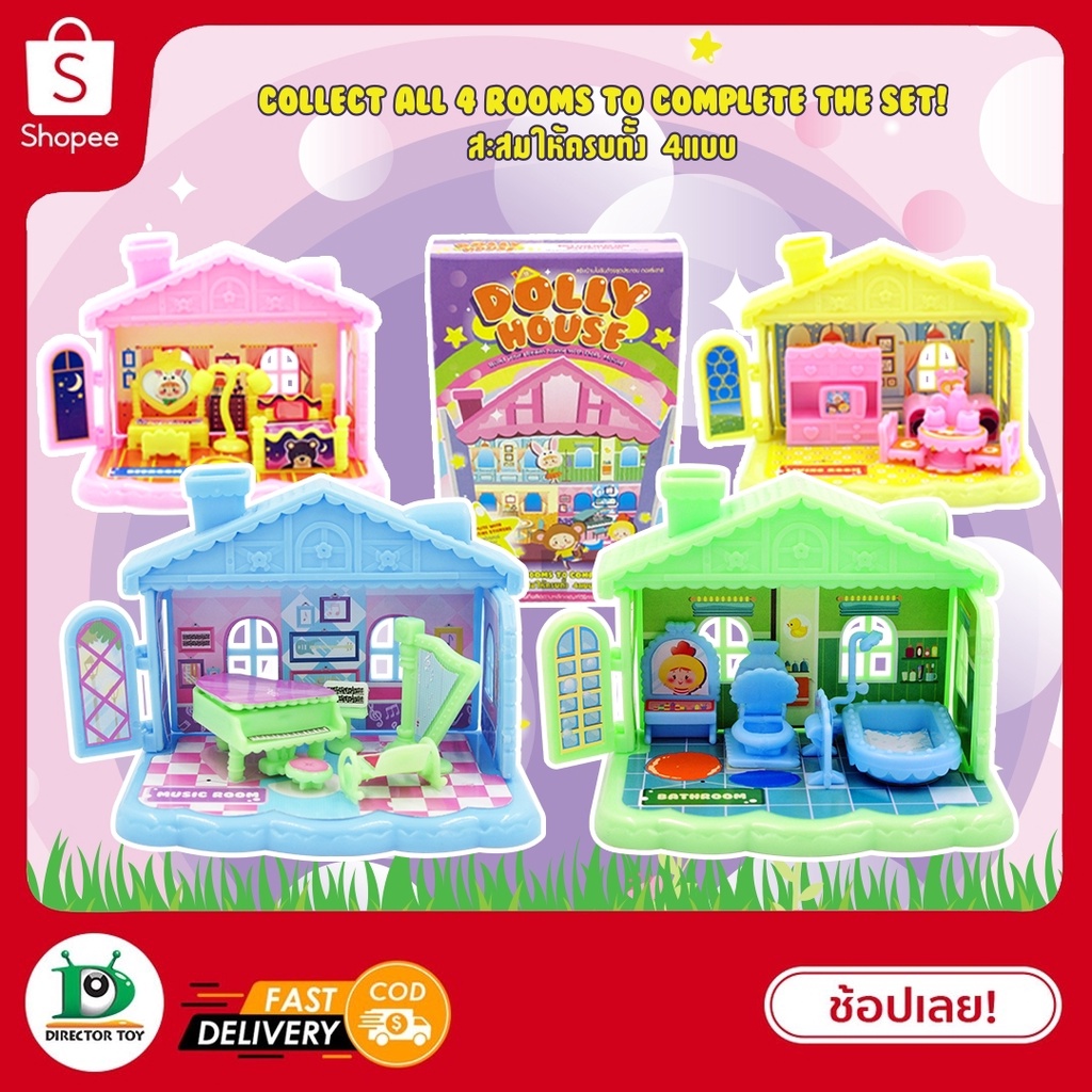 Dolly House บ้านตุ๊กตา DIY ดอลลี่เฮ้าส์ ของเล่น ตัวต่อ ของเล่นประกอบ