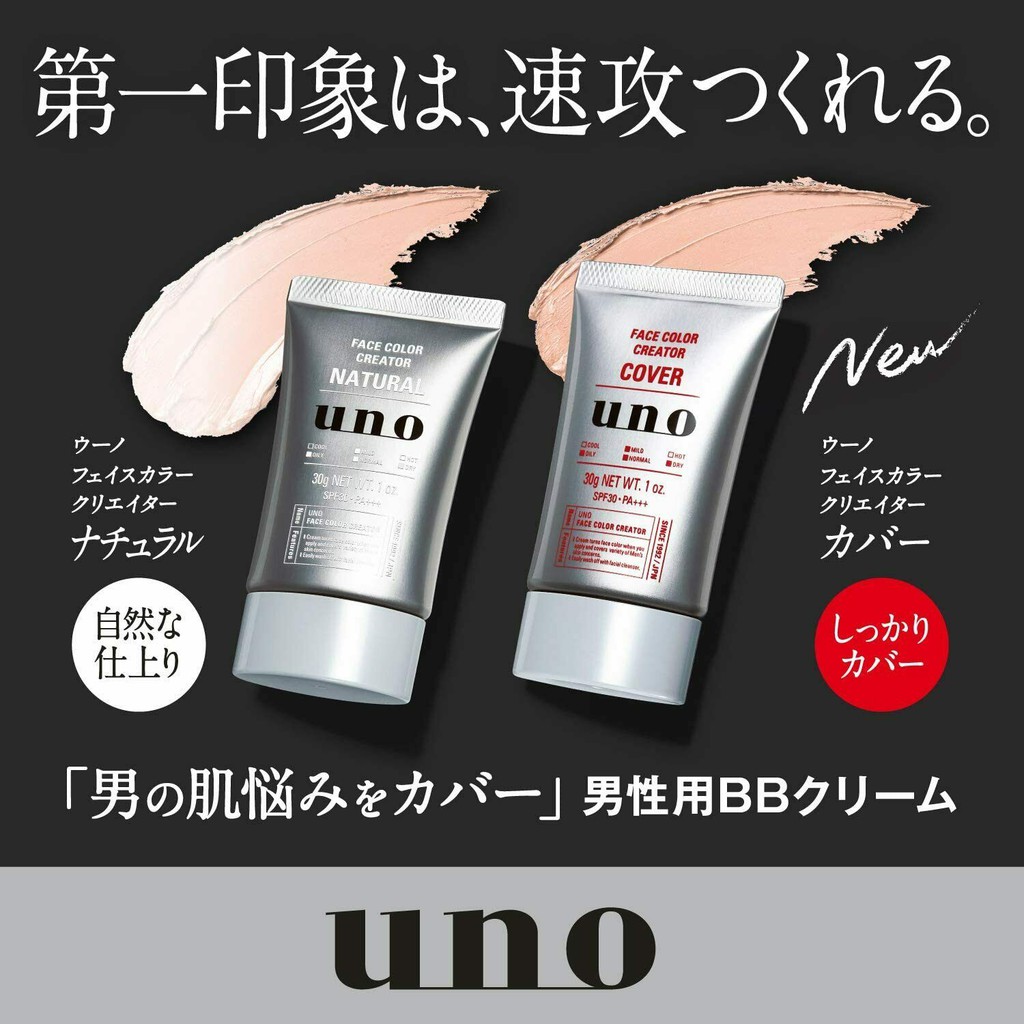 Shiseido Uno Face Color Creator Men S Cream Natural 30g บ บ คร ม สำหร บผ ชาย ส เน อ ลดเหล อ 5