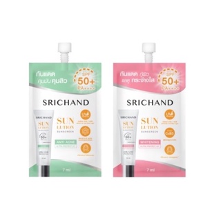 ครีมกันแดด ศรีจันทร์☀️Srichand Sun Lution SPF50 PA++++ ขนาด 7ml(มี2สูตรให้เลือก)(ราคาต่อ/1ซอง)