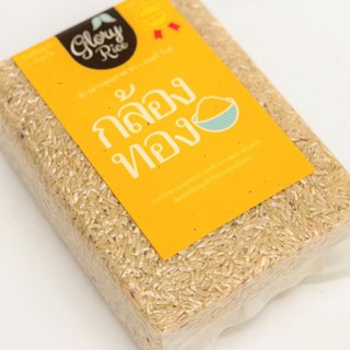 ข้าวกล้องหอมมะลิทอง ตรา Glory Rice