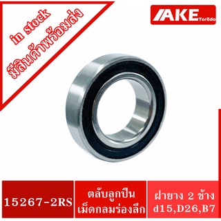 15267RS ( 15x26x7 mm. ) ตลับลูกปืนฝายาง 2 ข้าง ( DEEP GROOVE BALL BEARINGS ) 1526-2RS 2615VV