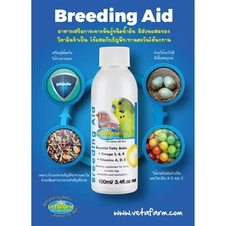 วิตามินเสริมการเพาะพันธุ์นก Breeding Aid