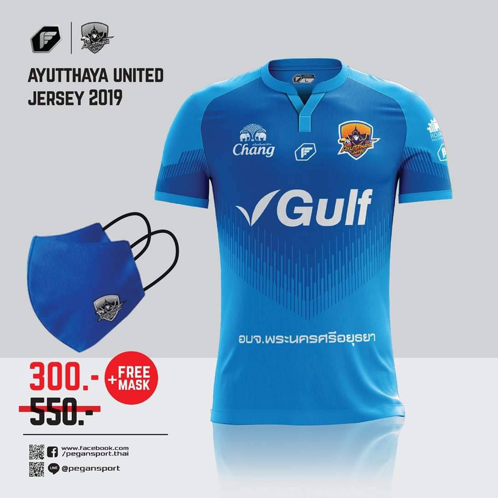 เสื้อสโมสร Ayutthaya United 🔥🔥โปรโมชั่นฮอต รับซัมเมอร์🔥🔥