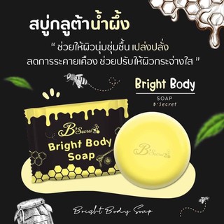 ของแท้ สบู่กลูต้าน้ำผึ้ง