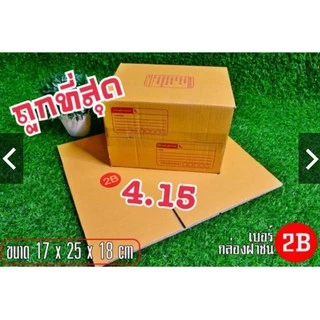 กล่องไปรษณีย์ กล่องพัสดุลายthank you เบอร์ E(จ) 20 ใบ (24x40x17cm.)