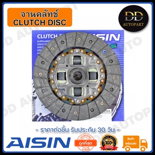 AISIN จานคลัทช์ แผ่นคลัช AE101 (JAPAN) 8.5 นิ้วx21T (23.5MM) (DT-124VA) Made in Japan ญี่ปุ่นแท้ สินค้ารับประกัน 30 วัน