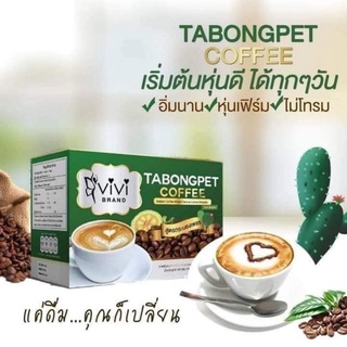 VIVI Tabongpet Coffee วีวี่ กาแฟกระบองเพชร 10ซอง