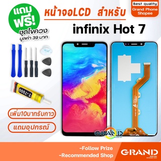 หน้าจอ infinix Hot 7 X624B, X624, X652A จอ จอชุด จอ+ทัช จอinfinix จอHot7 LCD Display Touch infinix Hot 7