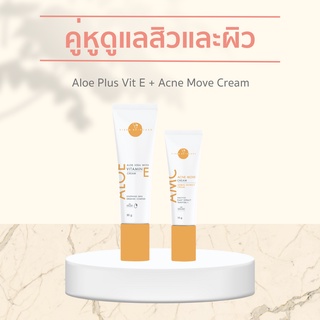 ครีมแต้มสิว Acne Move Cream และ Aloe Vera + Vit E Cream อ่อนโยน ดูแลปัญหาสิวโดยหมอกุ้ง