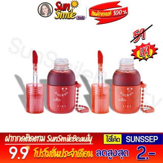 ❖ของแท้·ส่งด่วน·ถูก-แพ็คอย่างดี❖#OD570 ODBO POCKET TINT โอดีบีโอ พอคเกท ทินท์