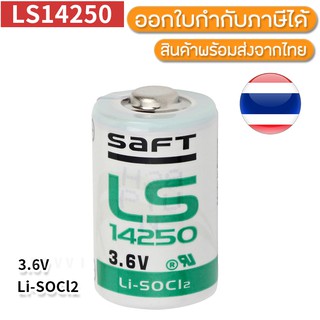 แท้! (ราคารวม vat7%) ถ่าน แบตเตอรี่ Lithium SAFT LS14250 3.6V 1/2AA